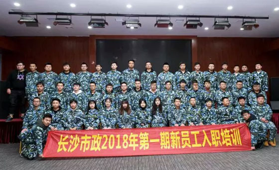 新生培訓(xùn) | 以心迎新，協(xié)同共進！