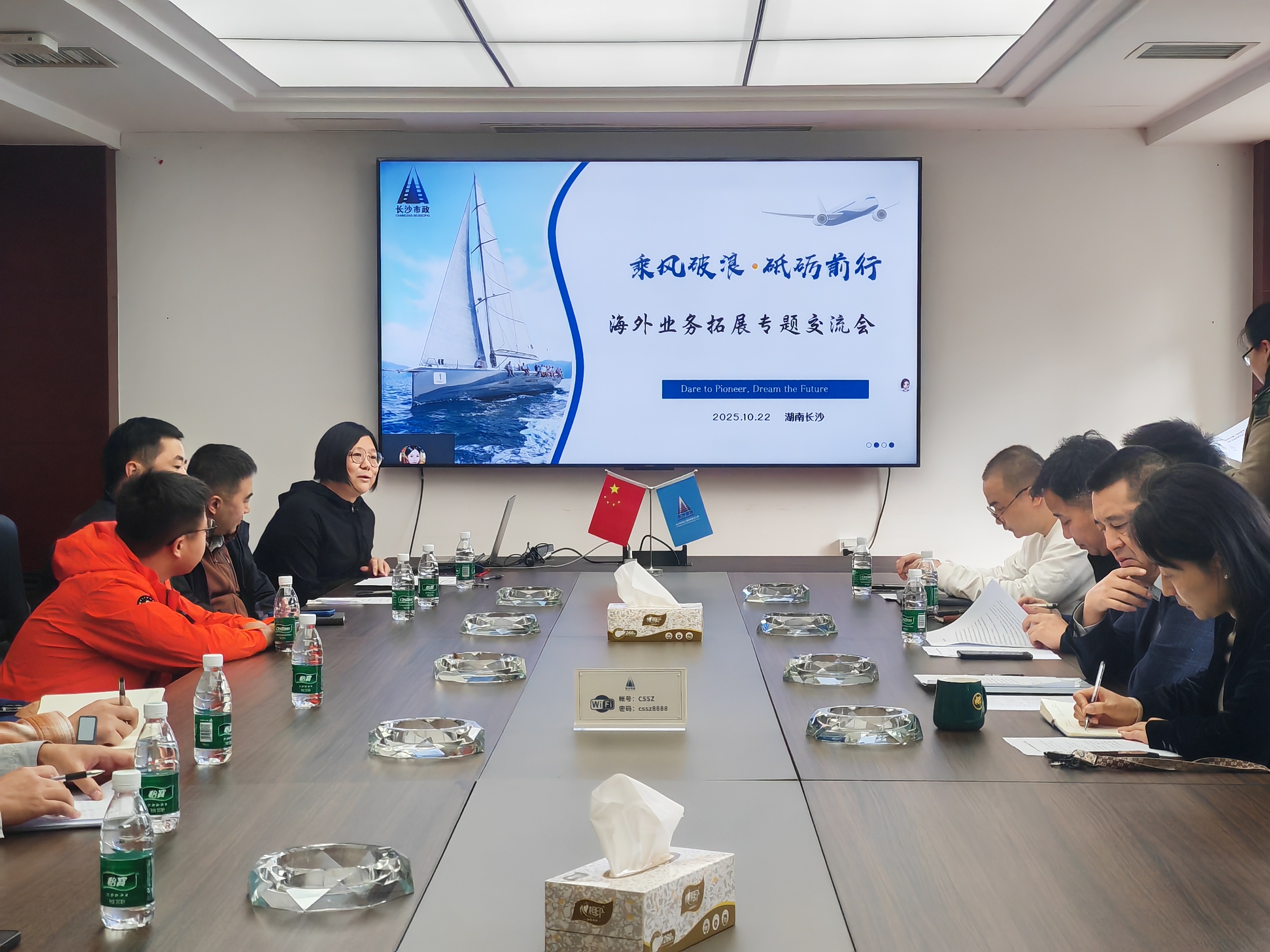 揚帆起航，開拓共贏 | 公司召開海外業(yè)務(wù)拓展交流座談會