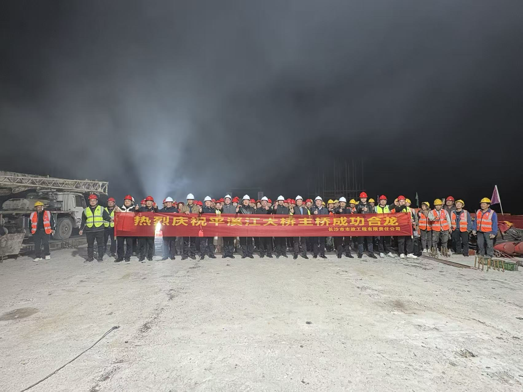 重磅里程碑！洞口四橋主橋?qū)崿F(xiàn)高精度合龍，彰顯工程硬核實力?